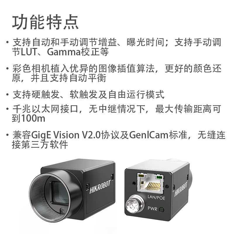 海康工业相机千兆网口面阵相机MV-CE050-31GM机器视觉相机500万