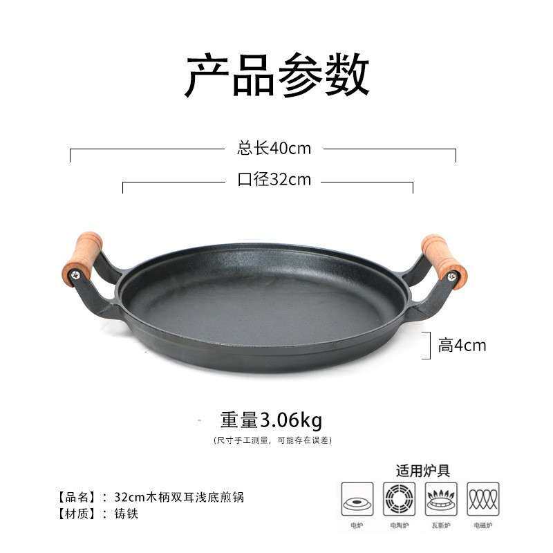 32cm煎饼锅双耳铸铁平底锅无涂层鏊子手抓饼生铁烙饼锅不粘锅炒锅