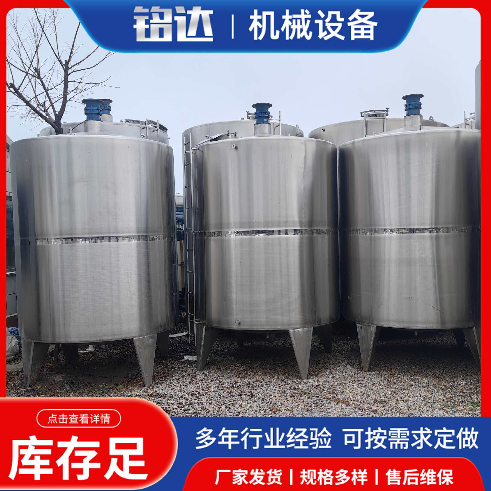 2吨不锈钢立式搅拌罐 双层液态肥电加热液体混合不锈钢搅拌罐