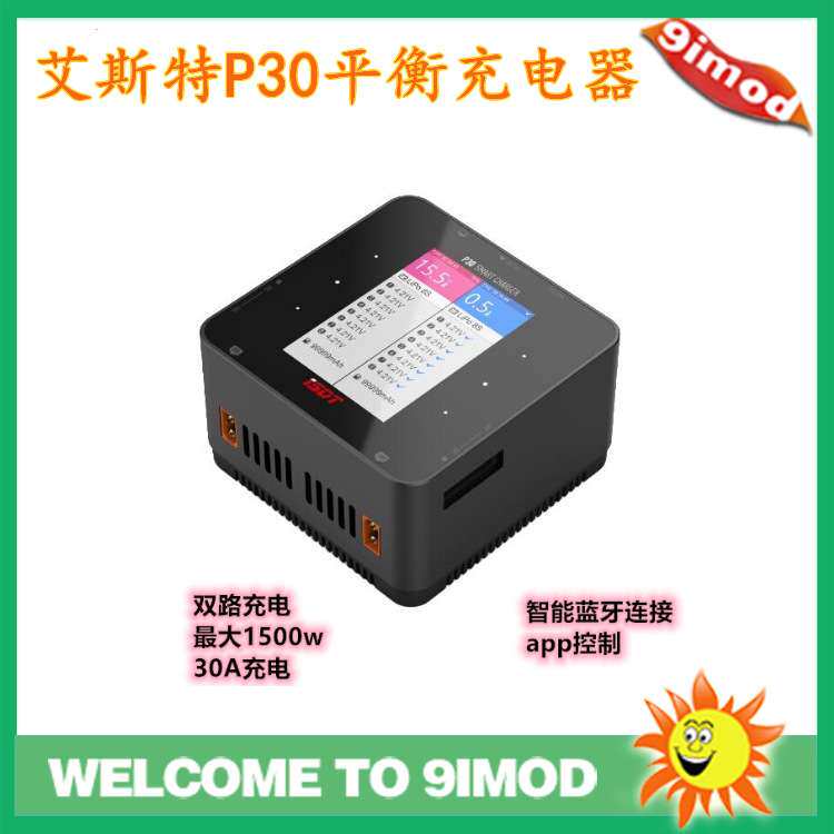 ISDT 艾斯特 P30 智能平衡充电器 双路充电器 30A1500W