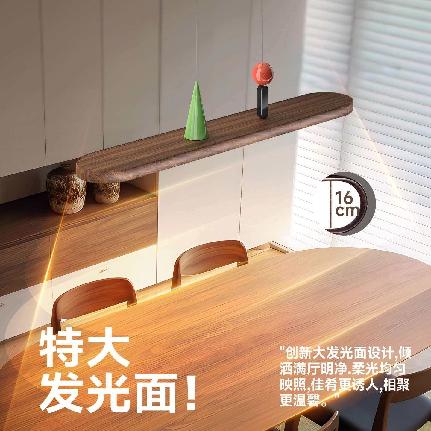 中式极简椭圆餐厅吊灯原木风长条灯创意个性胡桃木色回旋灯