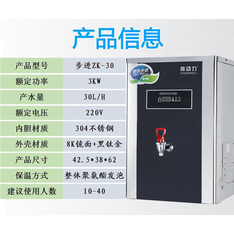 商用步进式即热式智能电热开水器/开水炉/烧水器/3-6-9-12KW