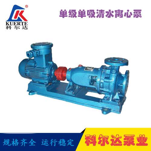 清水泵 IS系列单级单吸卧式清水离心泵给工厂排水系统用清水泵
