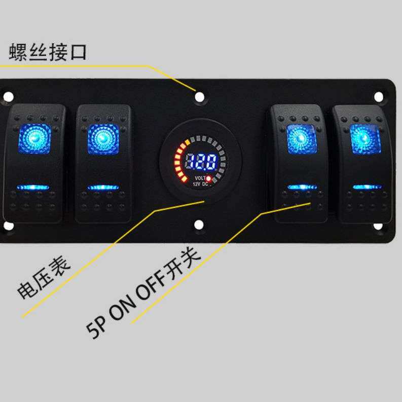 DC12-24V汽车游艇轮船改装开关控制器4位开关彩屏电量表组合面板