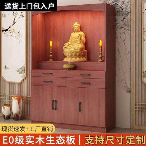 实木新中式修色拼板对开门佛柜香案组装神台供桌E0级绢花通用成人