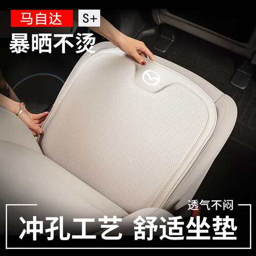 适用马自达cx30夏凉垫6阿特兹睿翼CX4马3昂克赛拉CX5亚麻四季坐垫