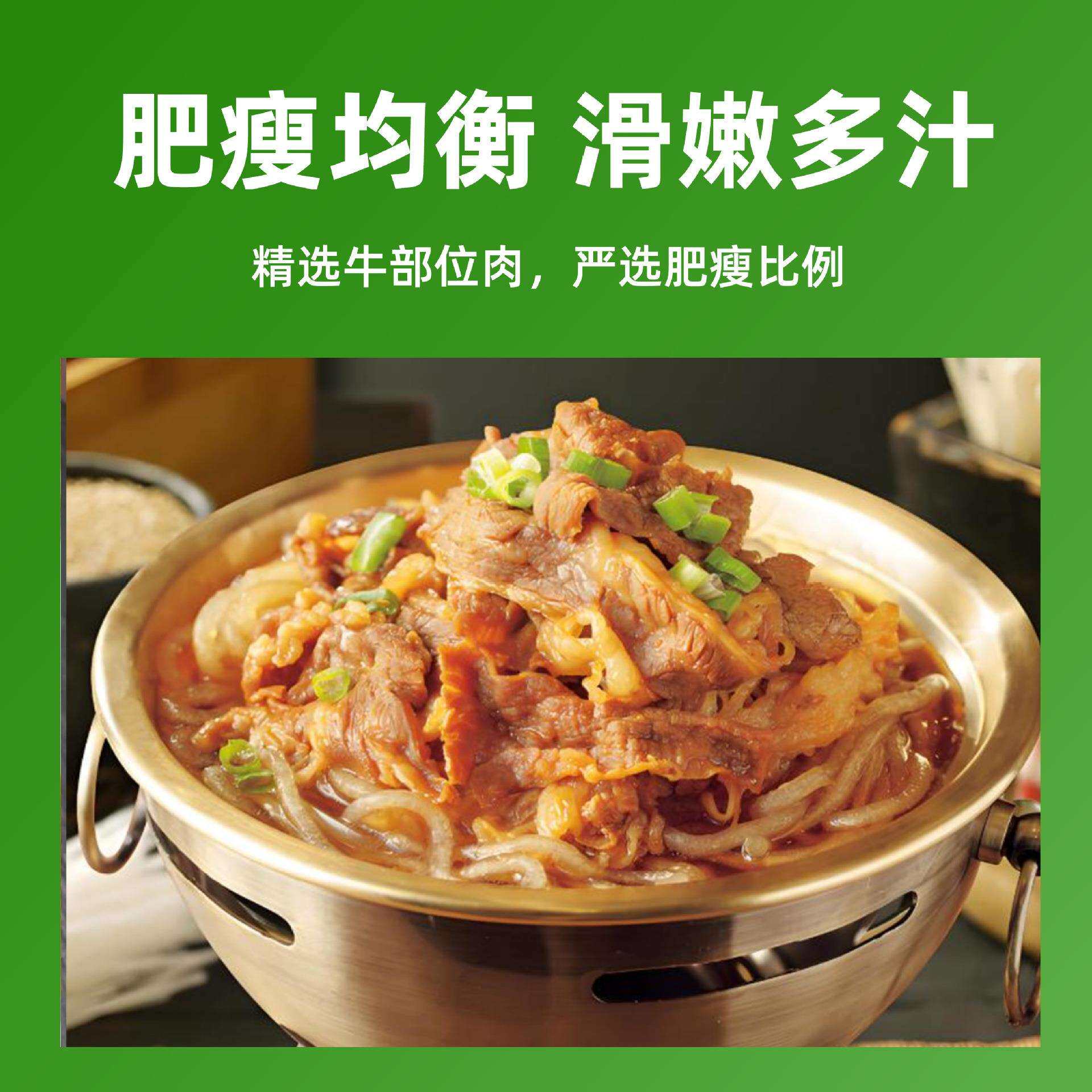 如康牛肉片安格斯寿喜烧肥牛锅商用餐饮半成品韩式肥牛饭肥牛卷