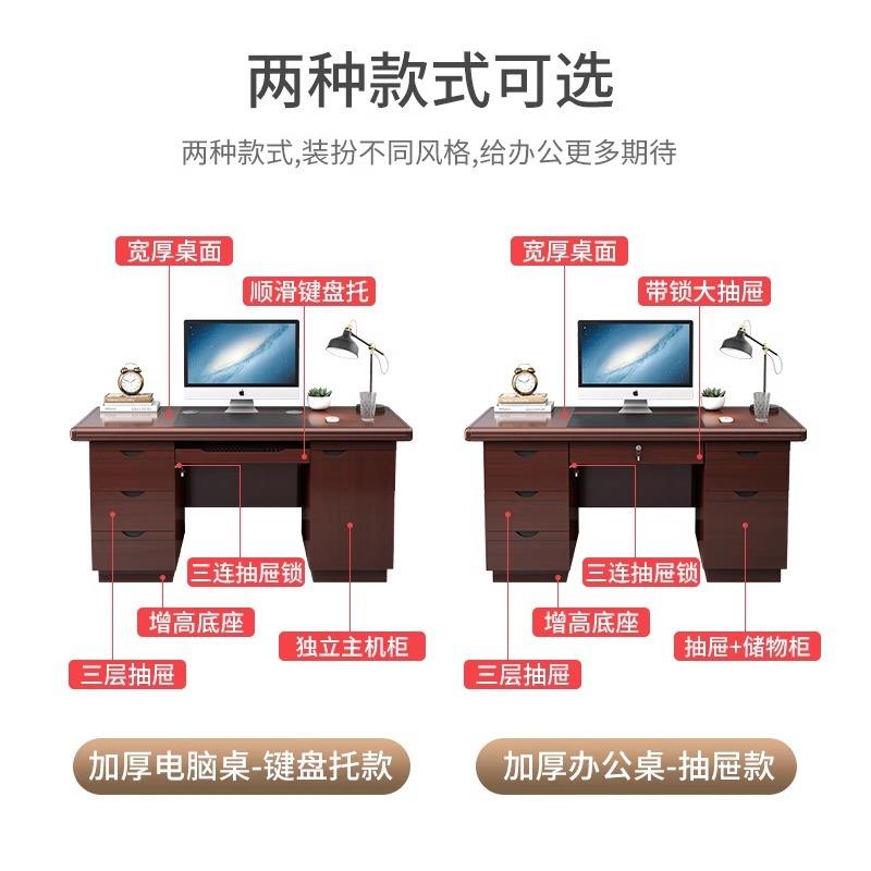 台式电脑桌椅组合商用办公室单人职员桌子带抽屉加厚财务桌