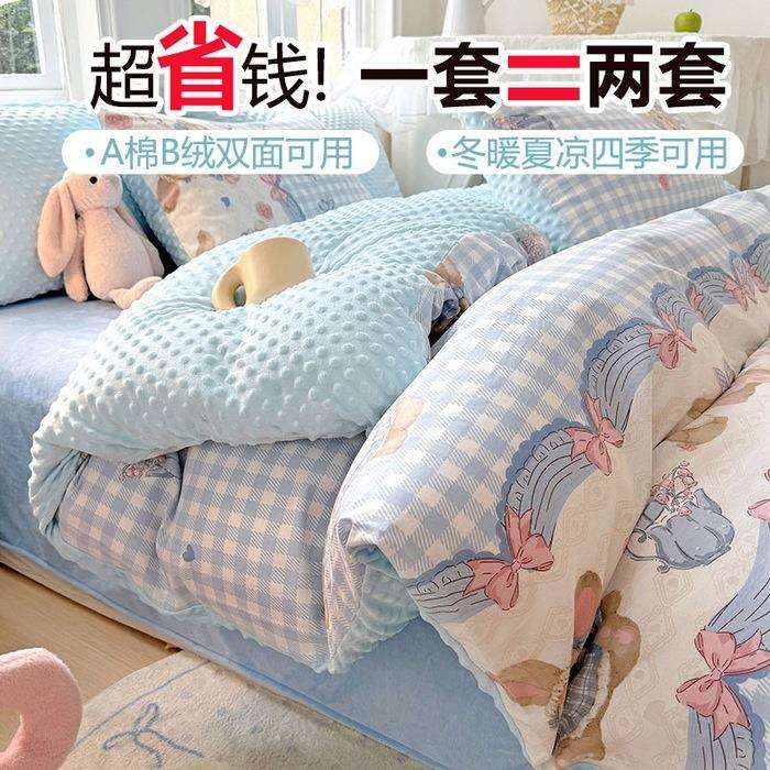 2025全棉高克重豆豆绒加厚保暖婴儿绒单被套AB版两用三件套四件套