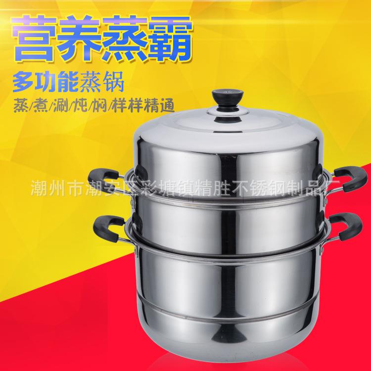 蒸锅加厚不锈钢二层通用三层家用蒸笼锅汤锅多用锅蒸馒头锅具