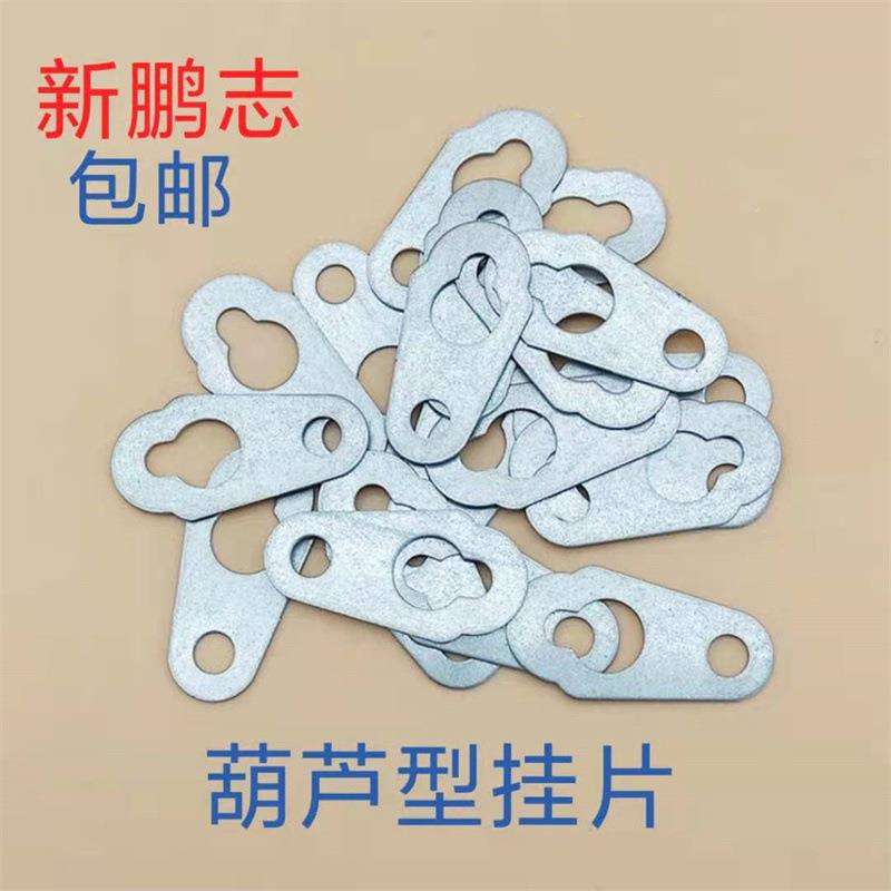 广告牌灯箱牌匾发光字画装裱相框挂钩十字绣葫芦挂片 连接件