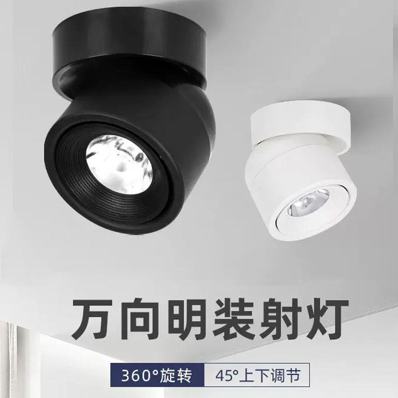 led射灯明装免开孔cob商用店铺万向可调角度商场服装店聚光天花灯