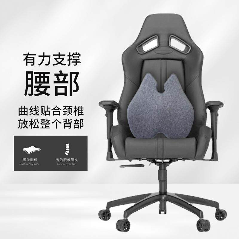汽车护腰靠枕办公室椅子腰靠家居用品座椅护腰靠垫记忆棉腰靠