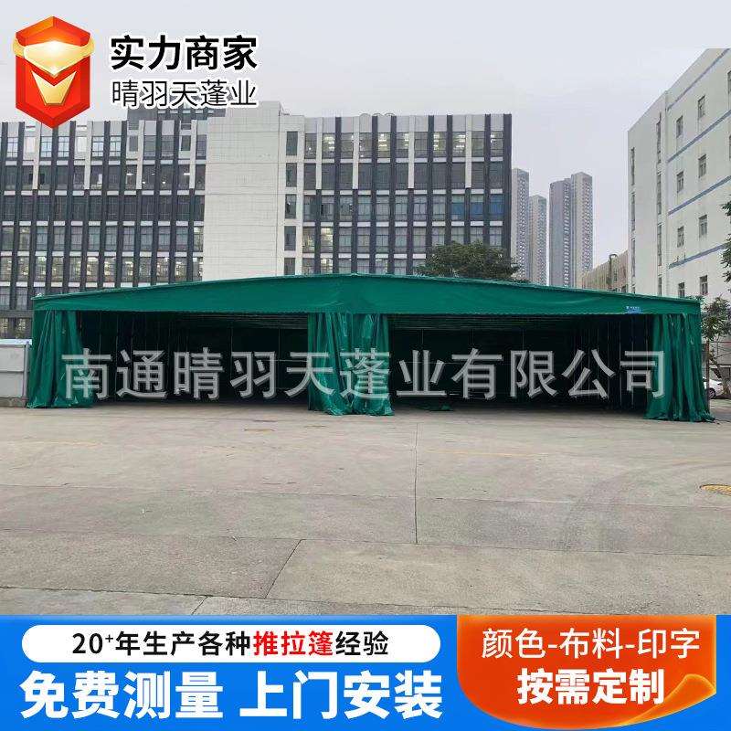 大户外工地型物流仓库推拉雨棚伸缩遮阳蓬烧烤大排挡停车移动雨篷