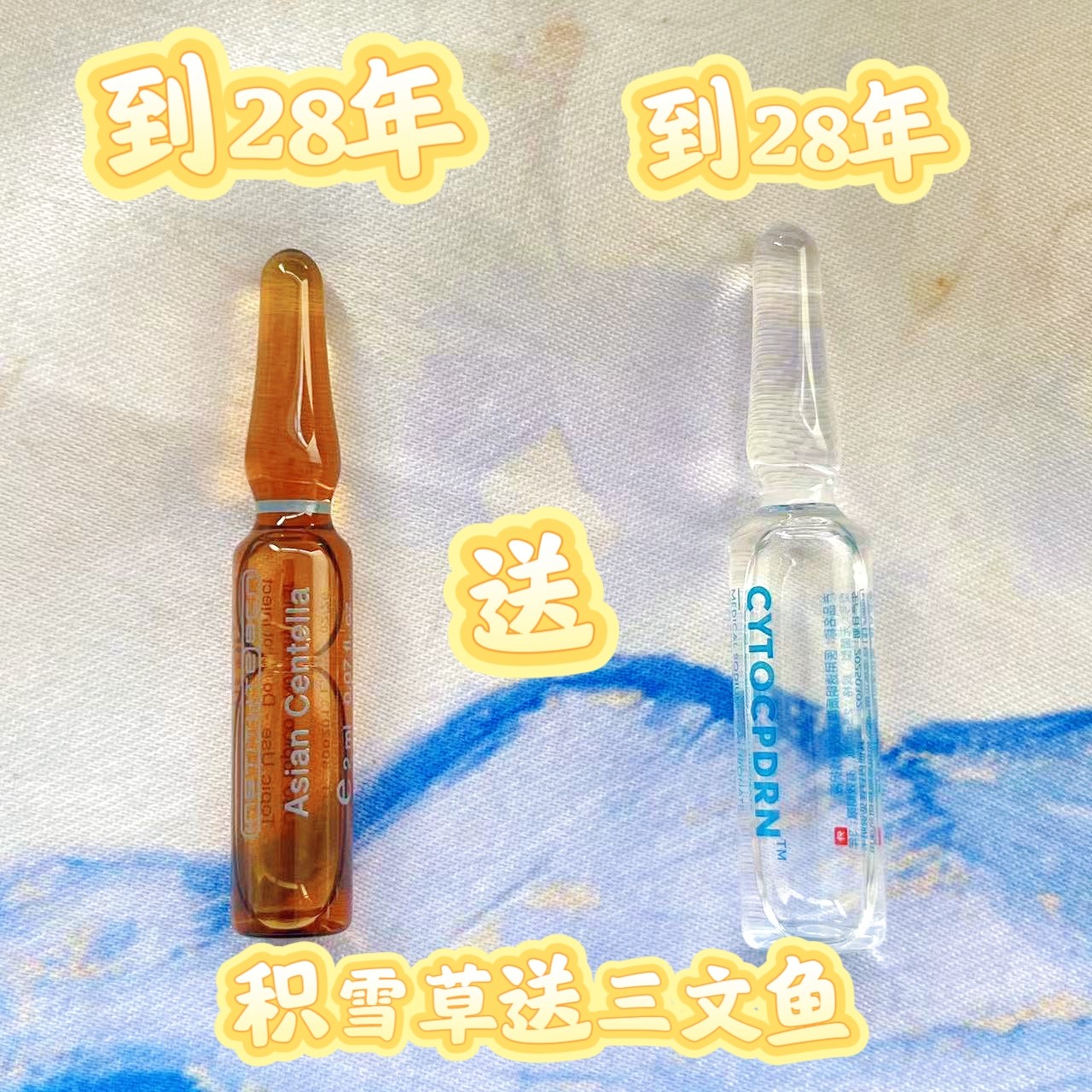 西班牙BCN institutebcn积雪草 修复肌肤改善敏敏精华 曼殊室利