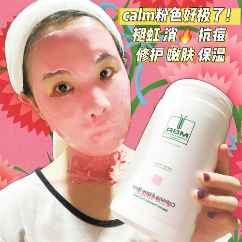 文殊愿力 德国MBR海藻粉400g院装面膜补水保湿退红修护抗痘淡化痘