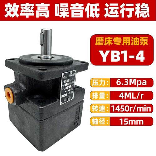 仙居叶片泵yb1-10磨床油泵YB1-100/4/6/16/25/齿轮泵大全