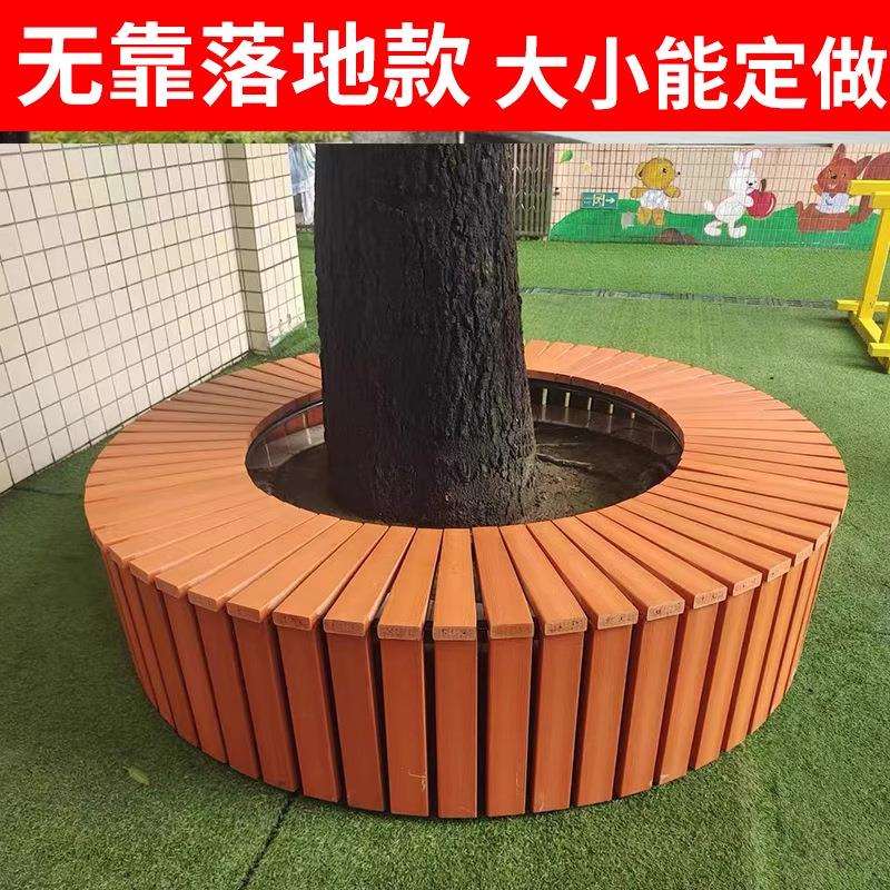 树围椅圆树池围树座椅凳户外休闲公园椅防腐木靠背公共椅