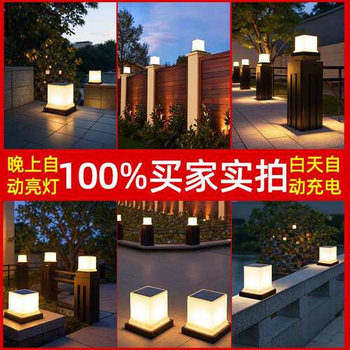 2025新款网红太阳能柱头灯简约现代别墅门柱灯户外防水庭院围墙灯