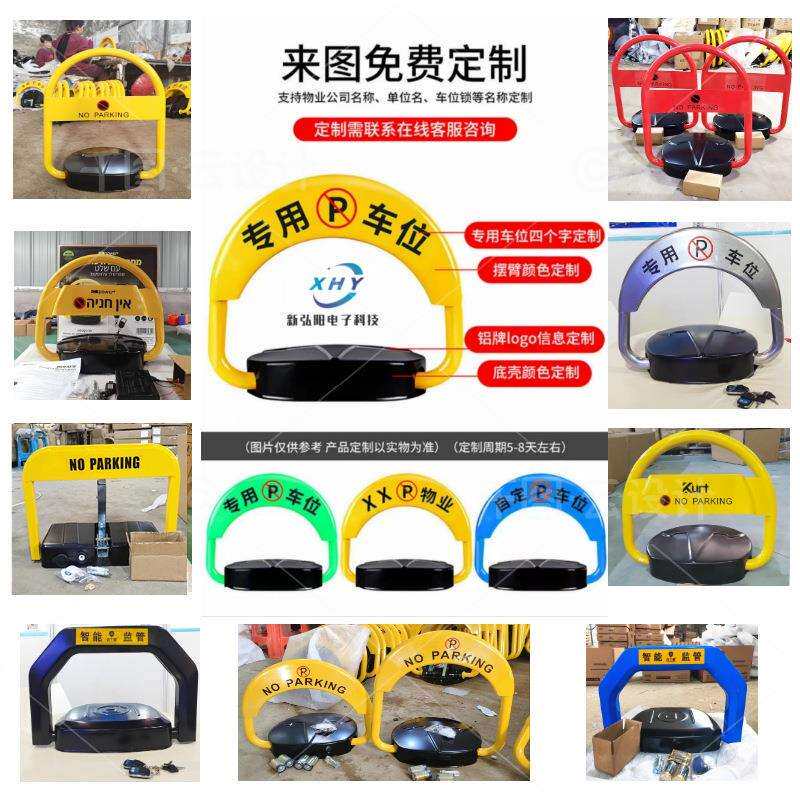 克丁盾跨境供应智能遥控车位锁地锁防水防撞自动感应停车位占位锁