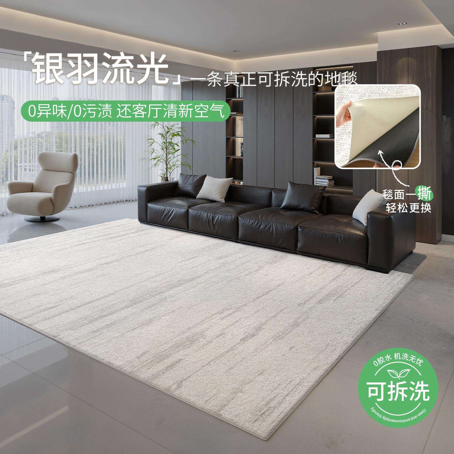 意式地毯客厅可机洗新款防水防污轻奢高级可拆洗家用卧室加厚地毯