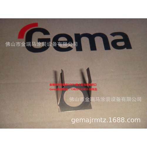 供应瑞士金马PP01 Powder Pump clamp固定垫圈