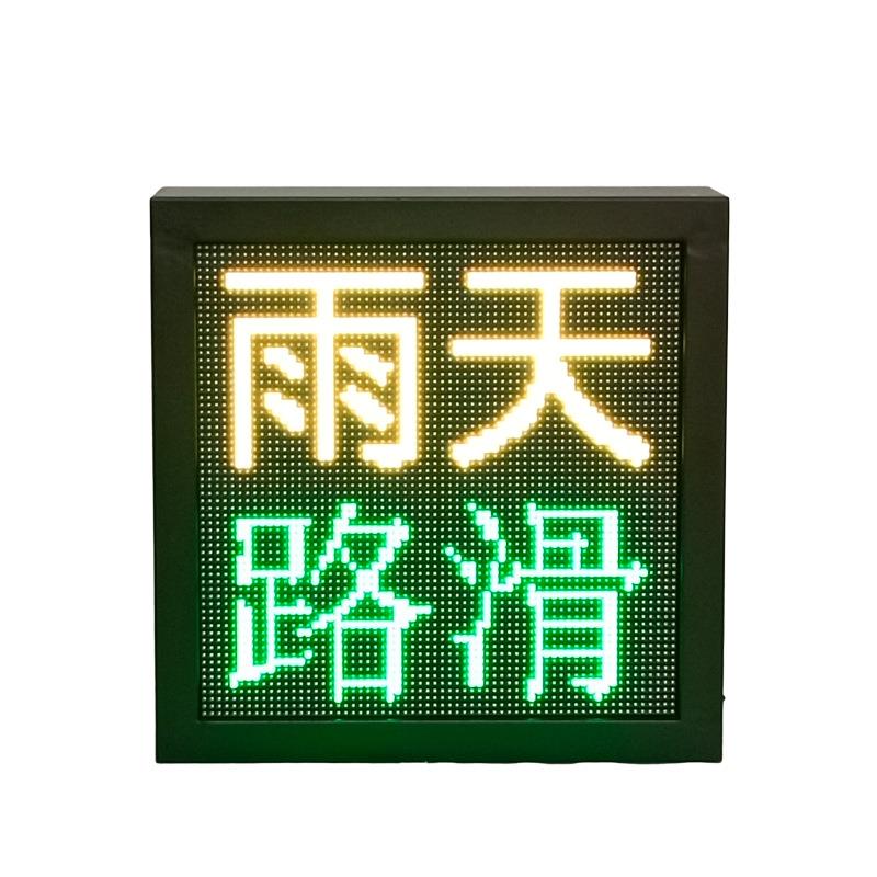 P5长1高2后开门交通道路警示室外显示屏单双色全彩led显示屏
