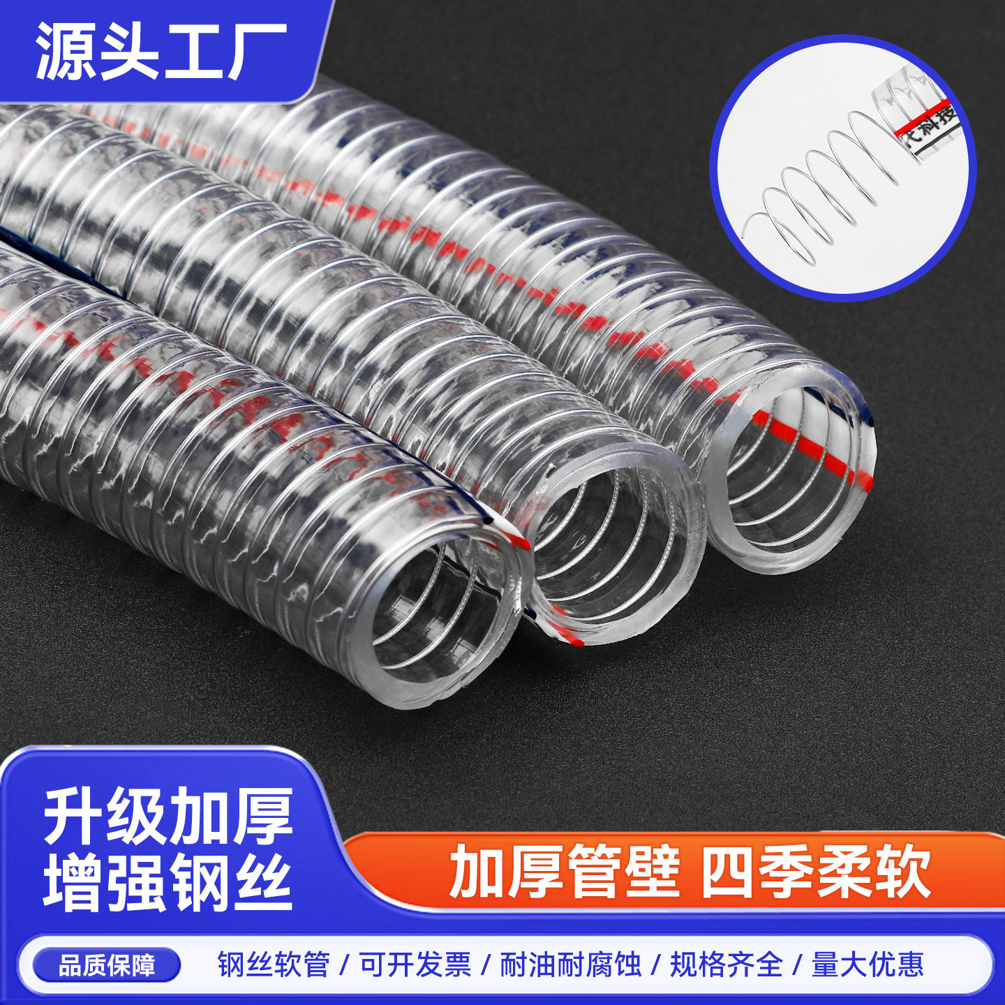厂家直销加厚钢丝管透明塑料管水泵抽水管耐油耐温抗冻pvc软水管