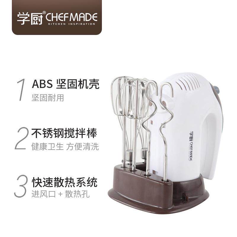 学厨 300W手持搅拌器烘焙蛋糕奶油打发器电动打蛋器家用烘焙工具