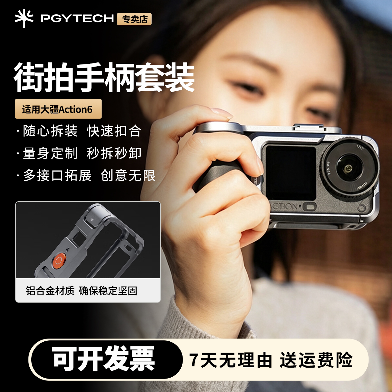 OSMOaction6运动相机兔笼图片