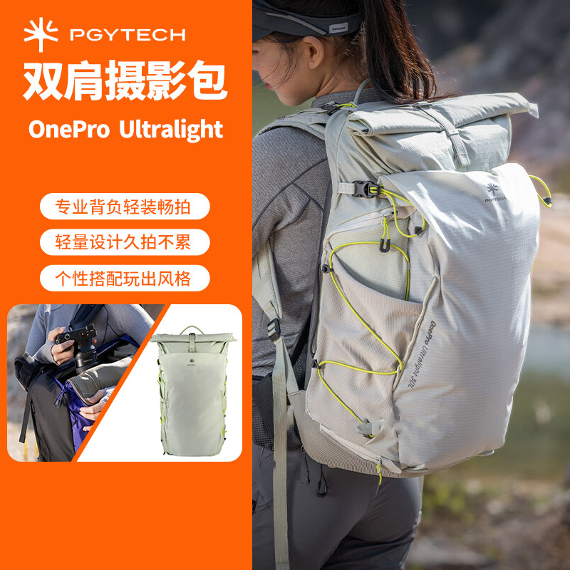 PGYTECH相机包OnePro Ultralight摄影包双肩蒲公英摄影包适用索尼佳能微单相机背包大容量