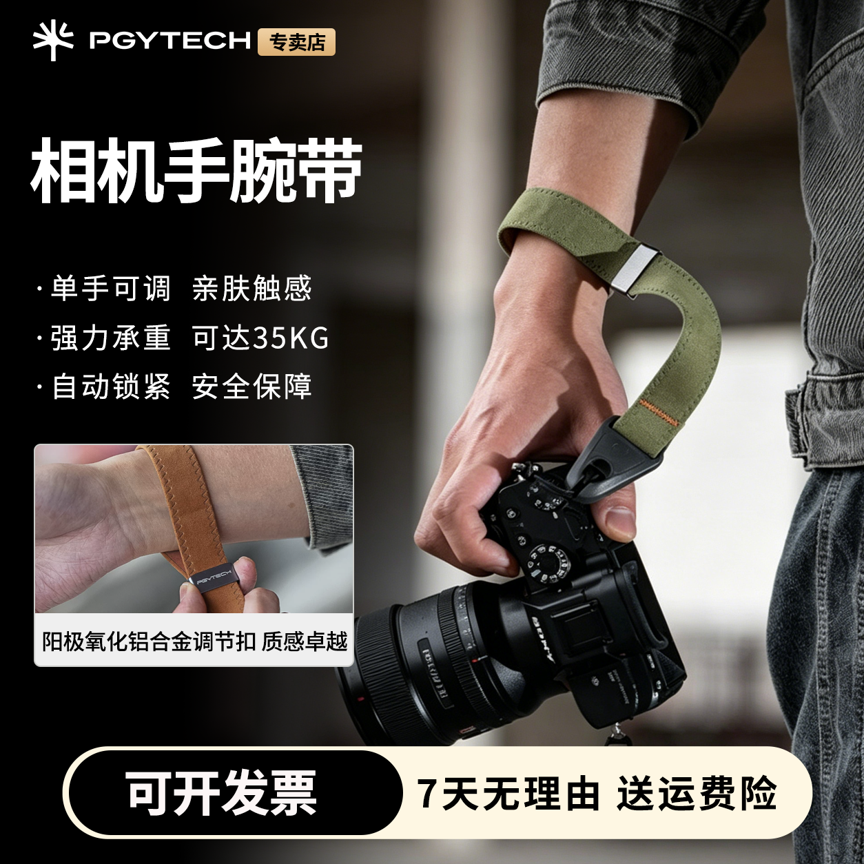 PGYTECH相机腕带蒲公英相机手腕带快拆微单手绳单反挂绳适用索尼佳能富士磁吸相机配件