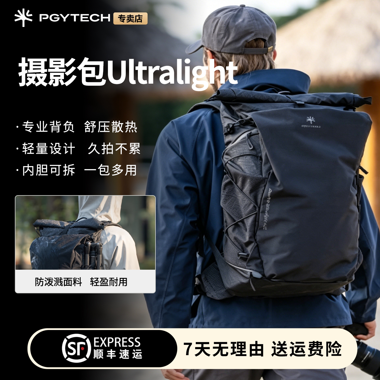 PGYTECH相机包OnePro Ultralight摄影包双肩蒲公英摄影包适用索尼佳能微单相机背包大容量