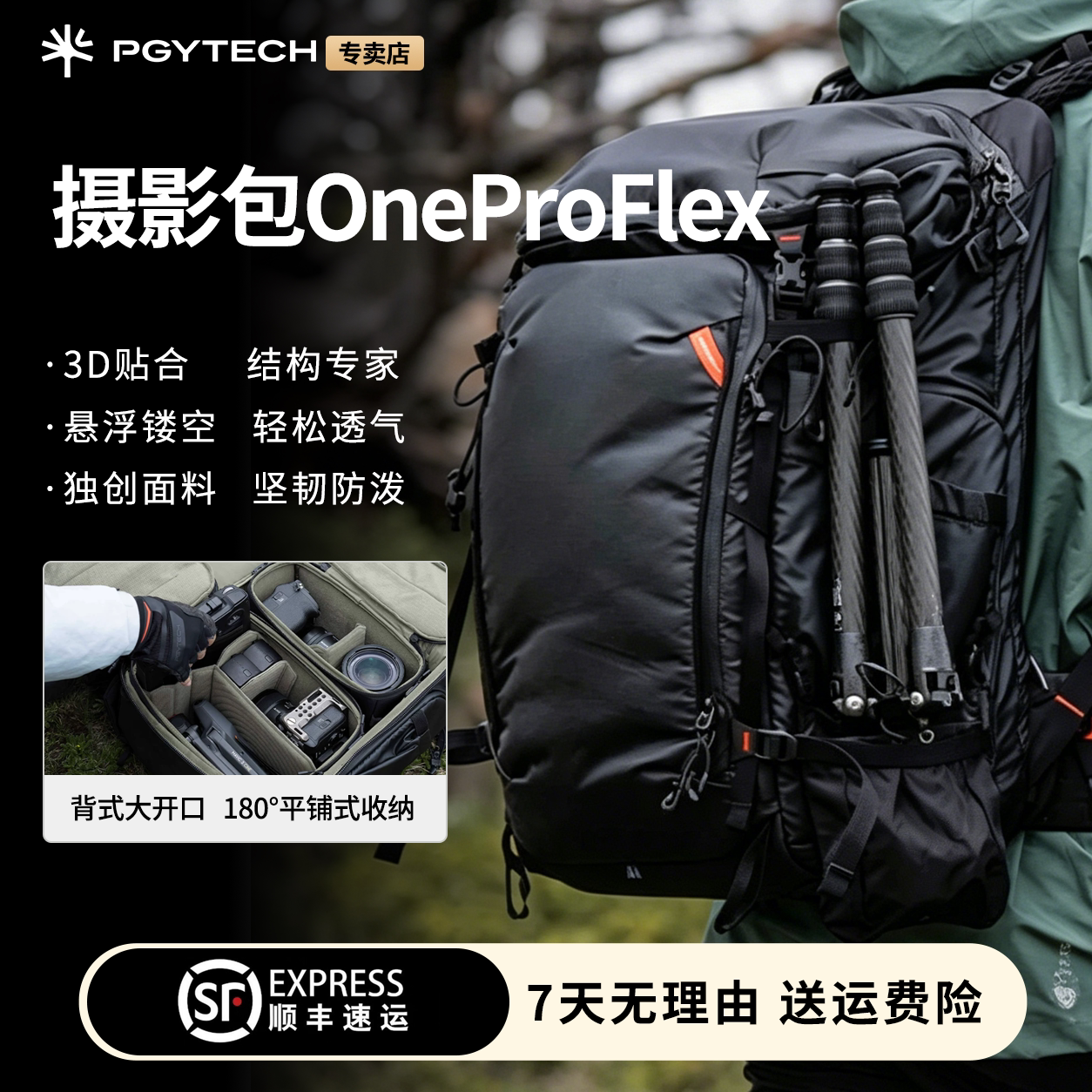 摄影包蒲公英相机包OneProFlex