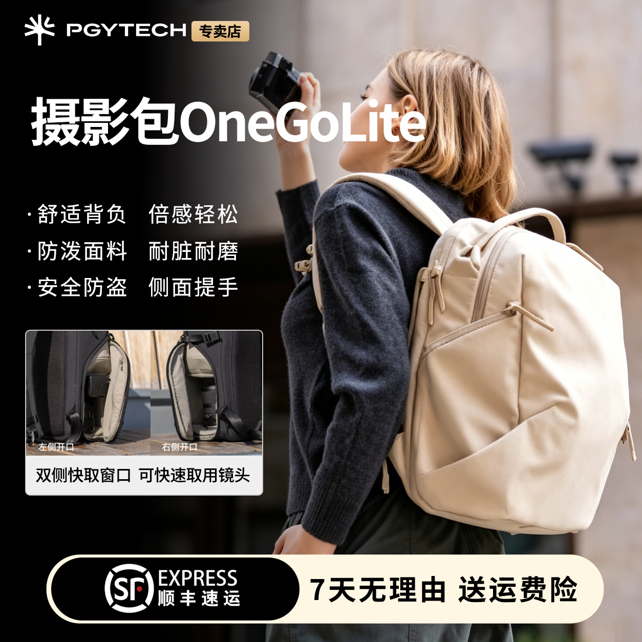 PGYTECH相机包蒲公英OneGo Lite摄影包单反微单相机包多功能电脑双肩包防泼面料城市通勤轻量背负