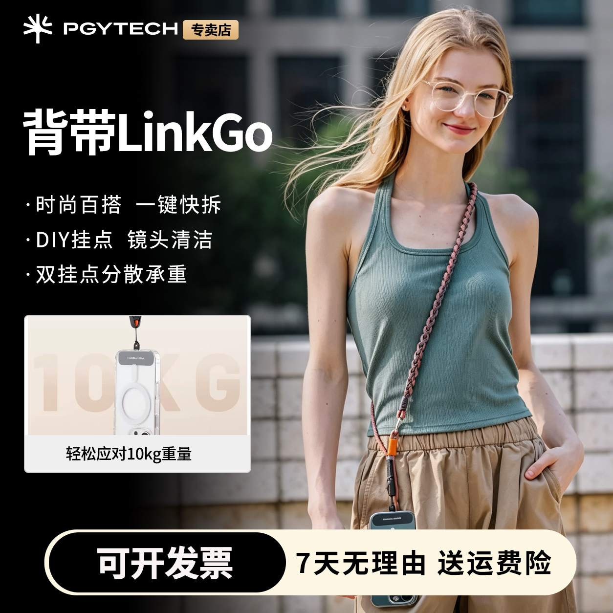PGYTECH手机挂绳蒲公英手机背带图片