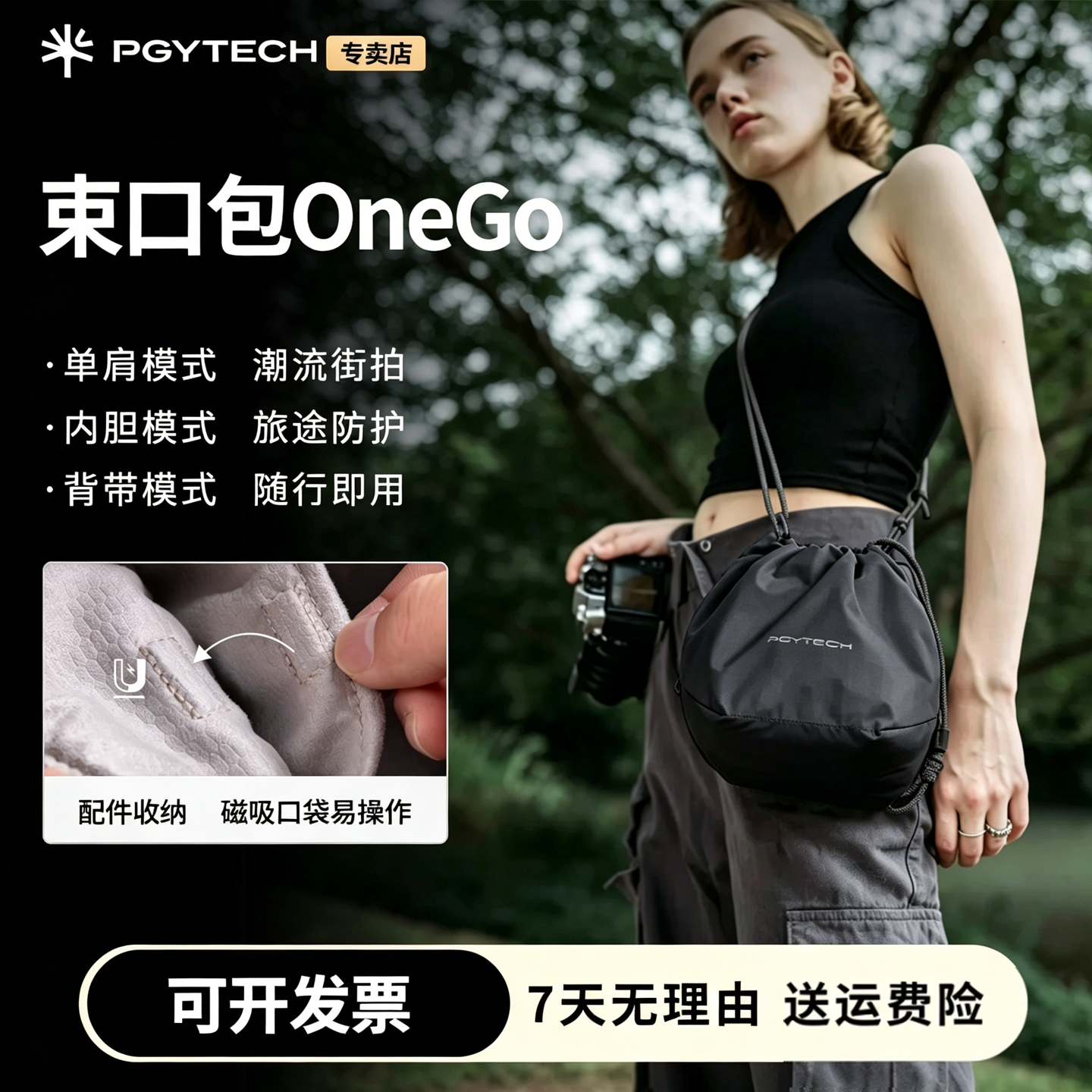 PGYTECH微单相机包OneGo蒲公英