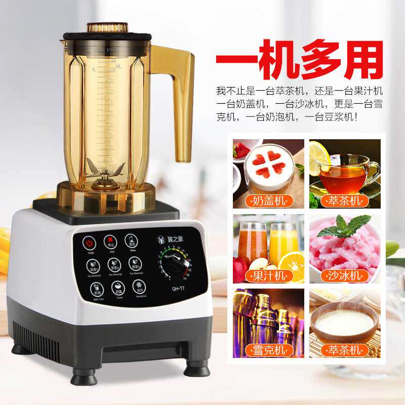 商用萃茶机配沙冰杯奶盖杯雪克杯多用途榨汁机奶茶店家用严选