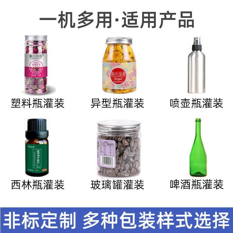 全自动宠物食品灌装机 牛肉粒鸡肉干罐装机 瓶装鱼油颗粒分装机