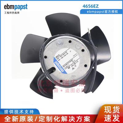 德国EBM 4656EZ 4656EA 160m3/h 230V 交流19W 2650rpm