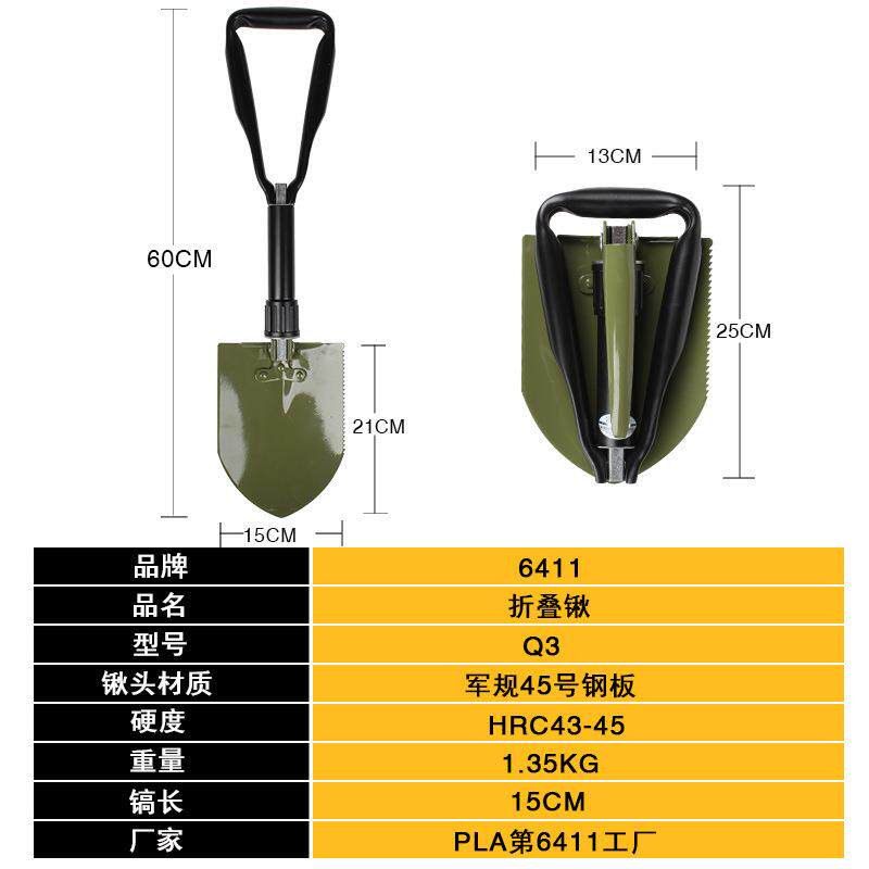 6411 车版Q3工兵铲 工兵锹户外铁锹 车载铲 能锹多用途徒步