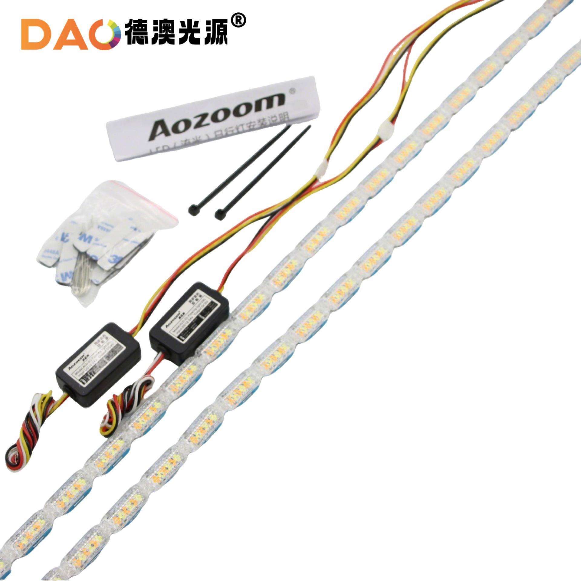 AOZOOM导光日行灯 汽车LED眉灯泪眼灯通用转向流水外置超亮软灯条