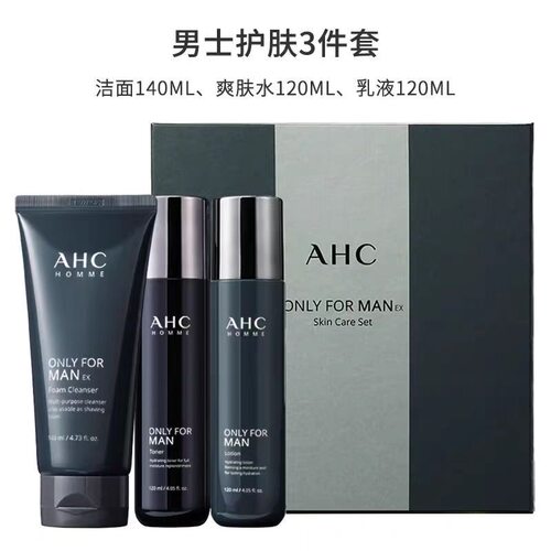 ahc水乳套装男士三件套洗面奶面霜保湿爽肤水男生节日礼物送男友