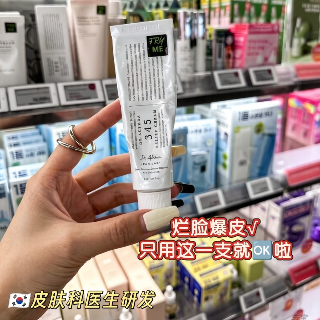 韩国Dr.Althea345 147抗氧舒缓面霜补水改善泛红修复皮肤屏障祛痘