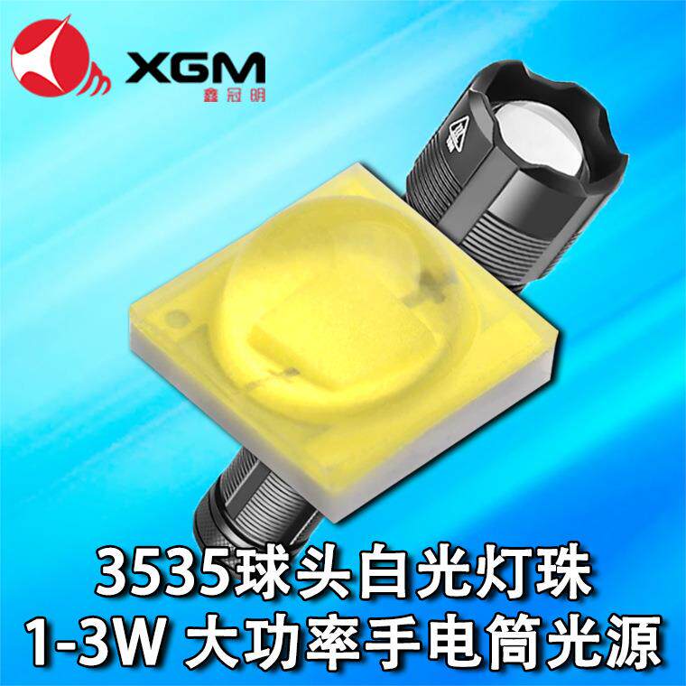 XGM3535白光大功率led陶瓷灯珠3W高亮手电筒灯室内照明灯3535白光
