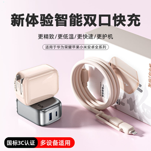 小团圆充电器适用苹果华为小米安卓一拖二快充数据线tpyec超级快充插头手机充电器快充一拖二正品充电头套装