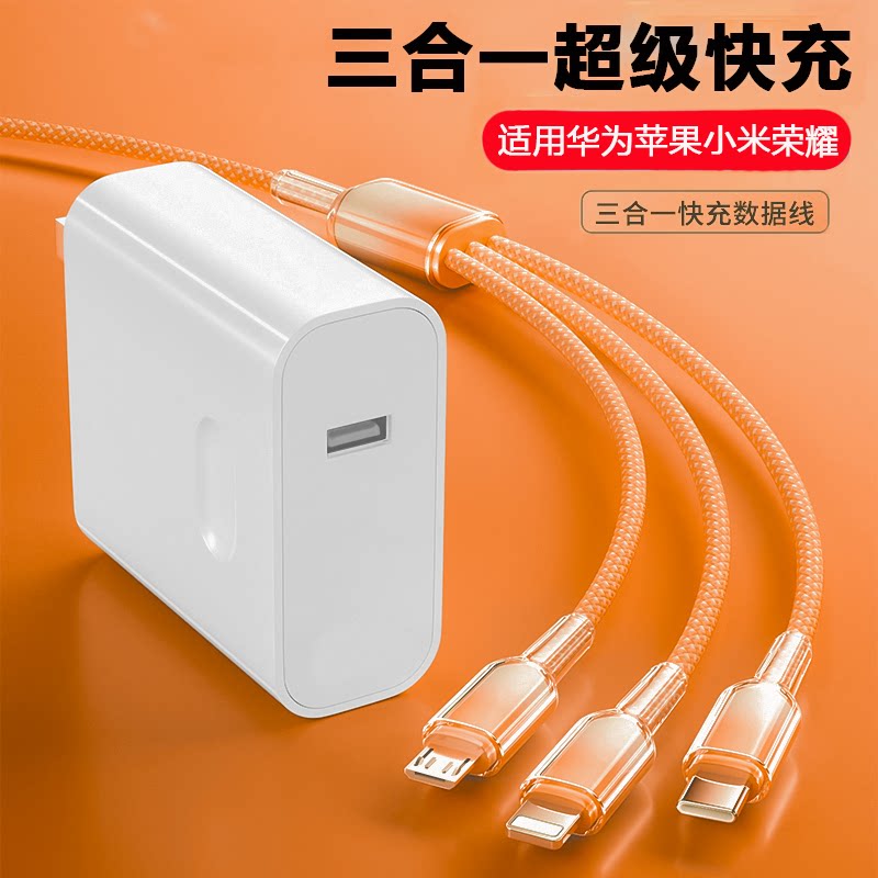 3C认证手机充电器一拖三快充图片