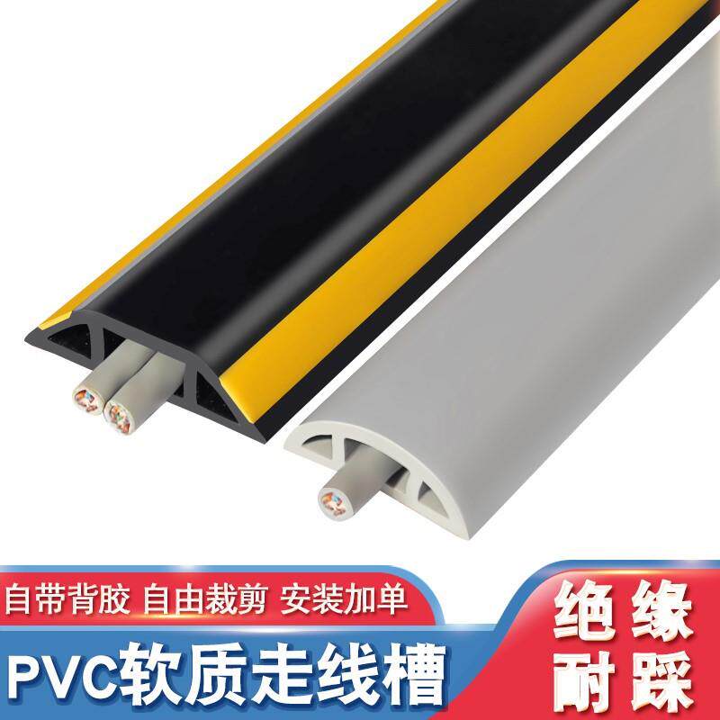 PVC线槽地面明装隐形软理线槽 防踩防压自粘贴地装饰网电线走线槽