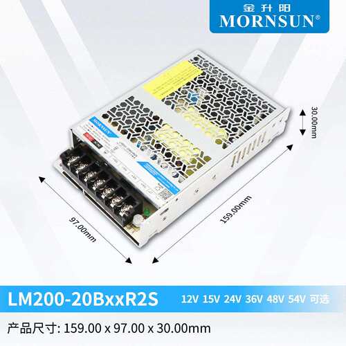 金升阳200W开关电源LM200-20B24R2超小体积12v24v15v36v48v54v