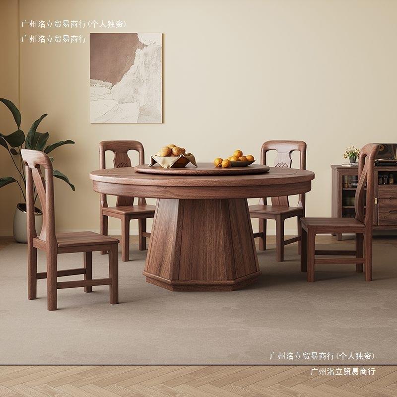 黑胡桃木新中式实木圆桌餐桌椅带转盘家用客厅现代简约桌子饭桌